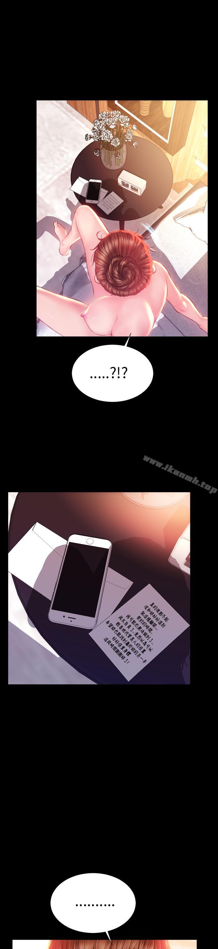 第37话-淫蕩的妻子们(完结)-模造 , 洋葱（第16张）
