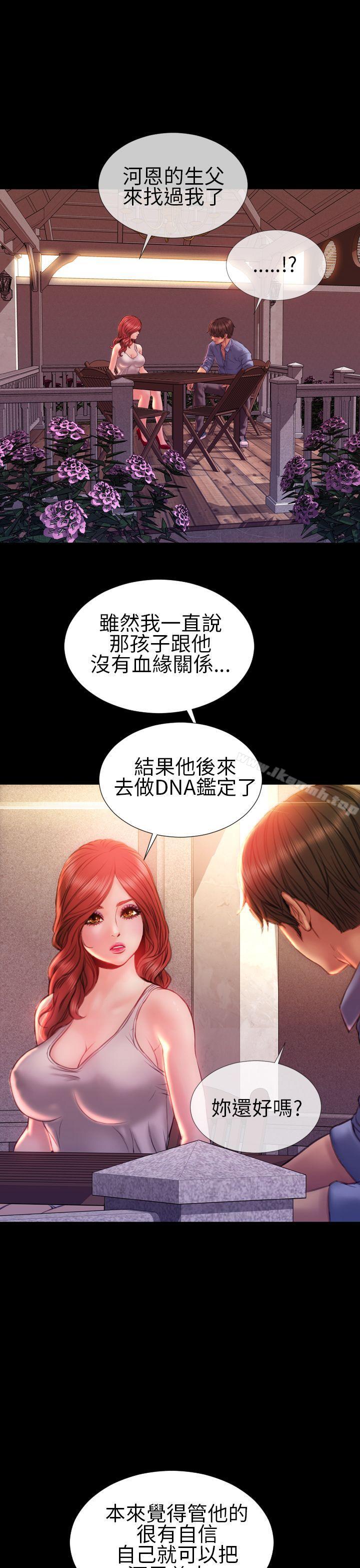 第37话-淫蕩的妻子们(完结)-模造 , 洋葱（第26张）