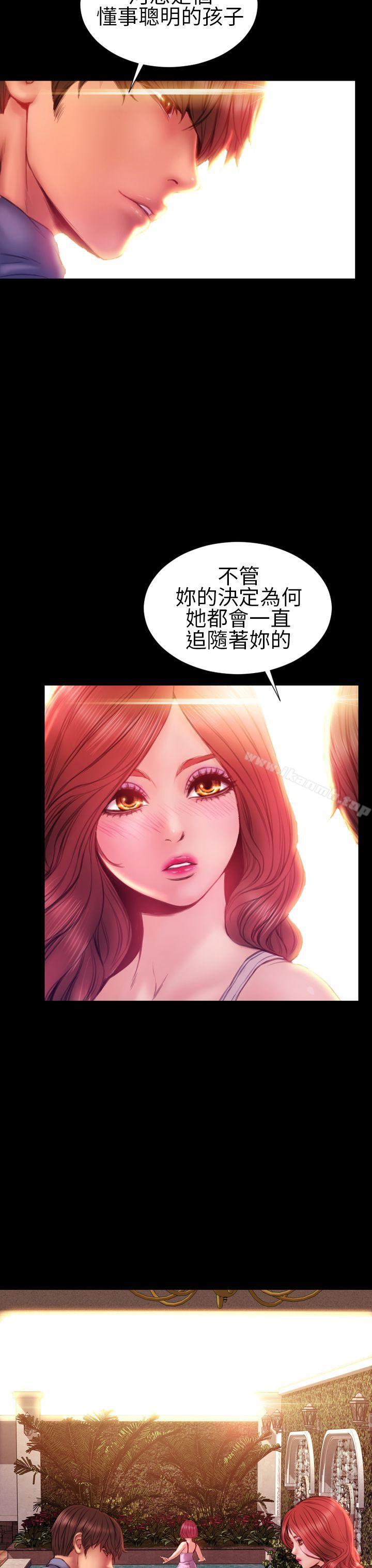第37话-淫蕩的妻子们(完结)-模造 , 洋葱（第28张）
