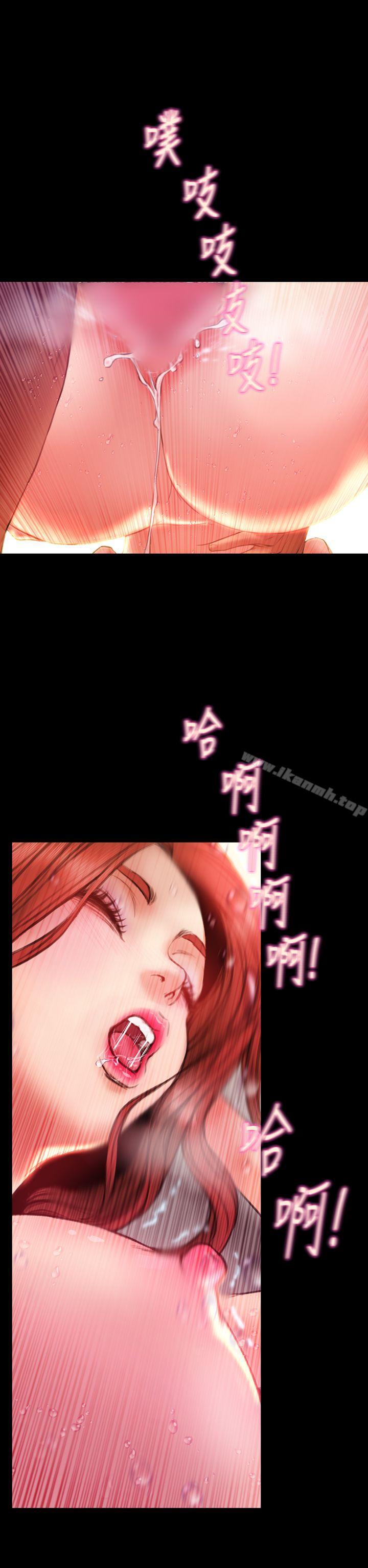 第38话-淫蕩的妻子们(完结)-模造 , 洋葱（第7张）