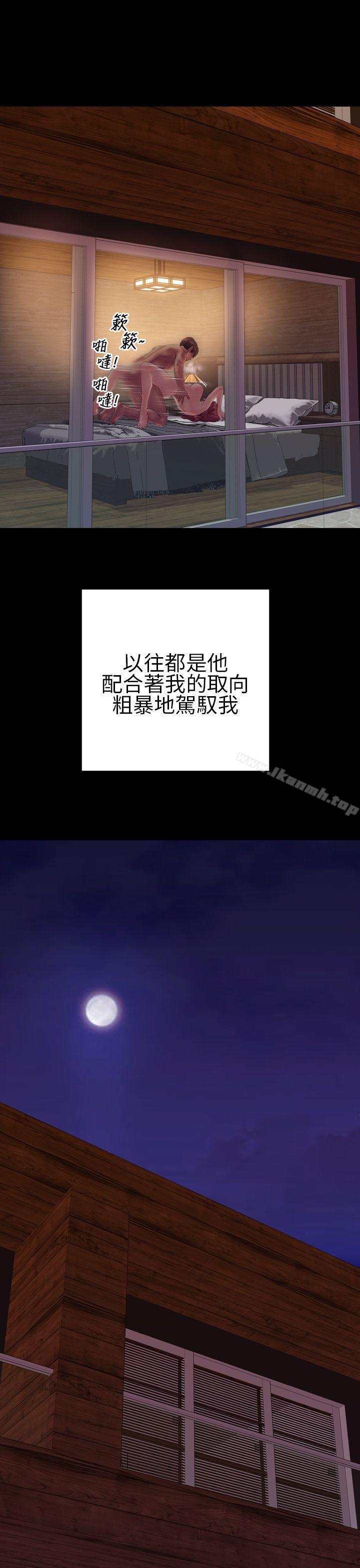 第38话-淫蕩的妻子们(完结)-模造 , 洋葱（第11张）