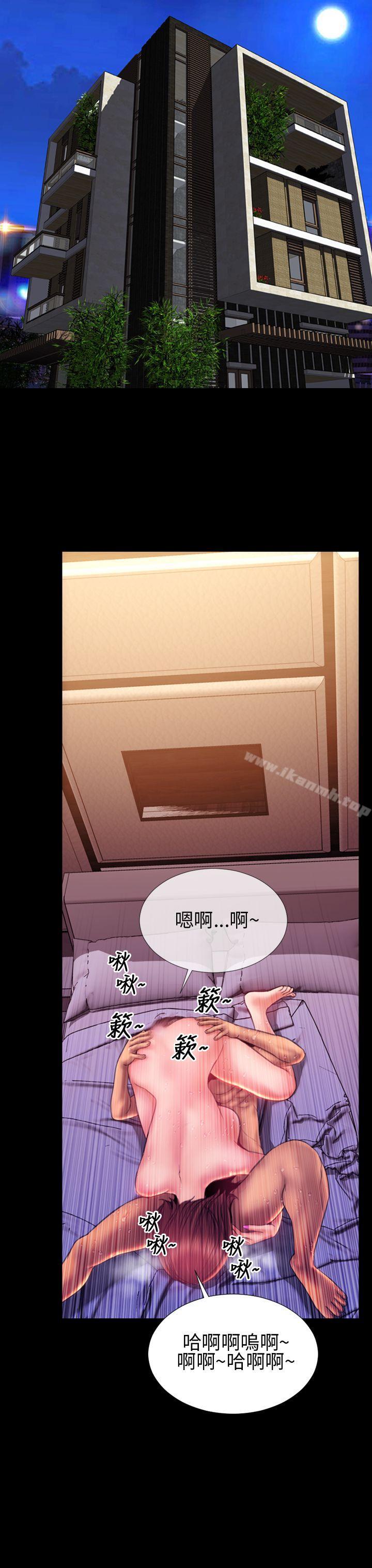 第39话-淫蕩的妻子们(完结)-模造 , 洋葱（第9张）