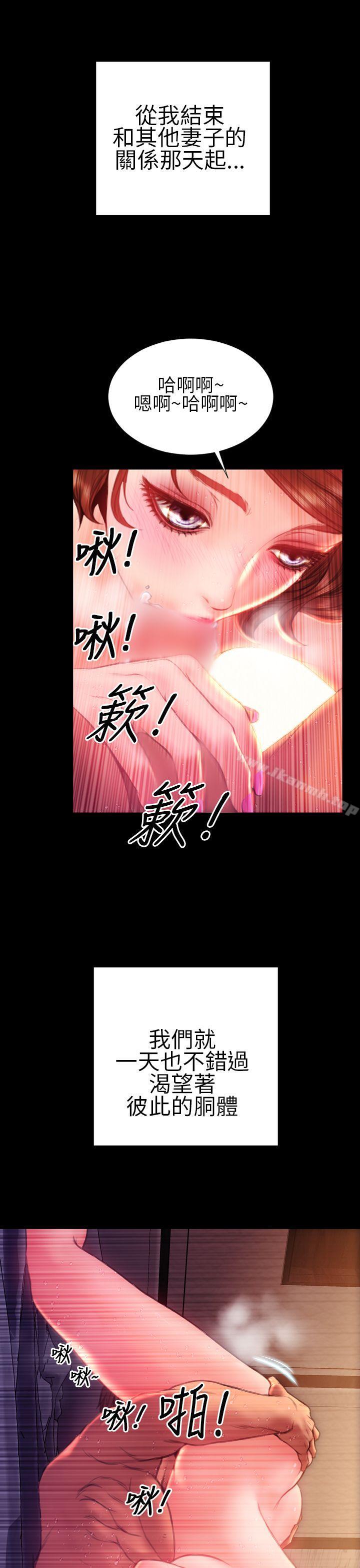 第39话-淫蕩的妻子们(完结)-模造 , 洋葱（第11张）