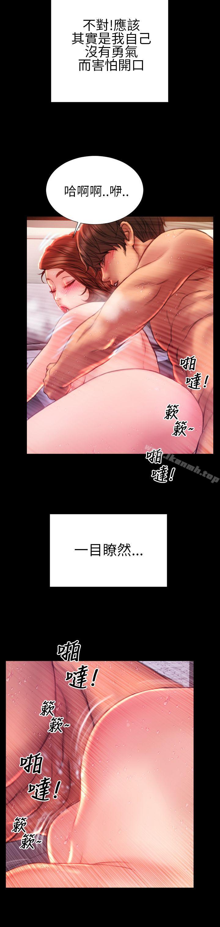 第39话-淫蕩的妻子们(完结)-模造 , 洋葱（第19张）