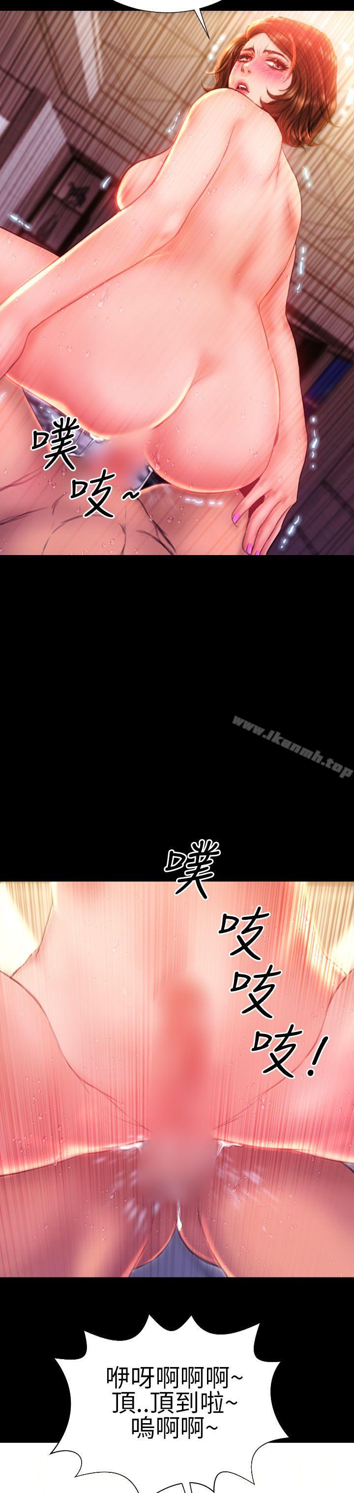 第39话-淫蕩的妻子们(完结)-模造 , 洋葱（第25张）