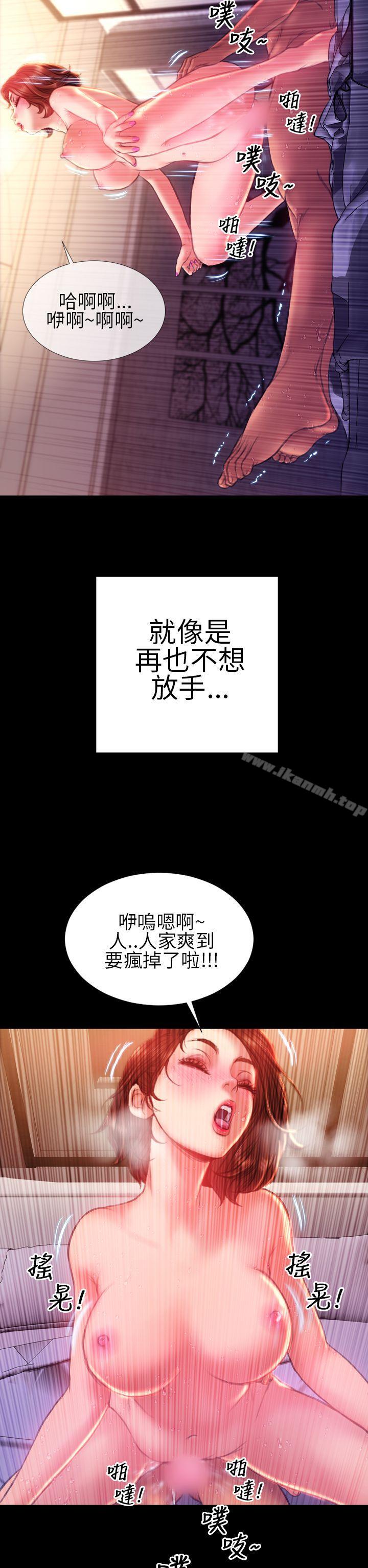 第39话-淫蕩的妻子们(完结)-模造 , 洋葱（第28张）