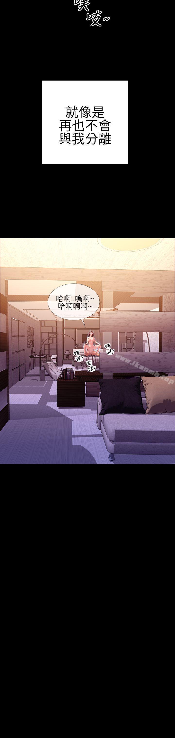 第39话-淫蕩的妻子们(完结)-模造 , 洋葱（第29张）