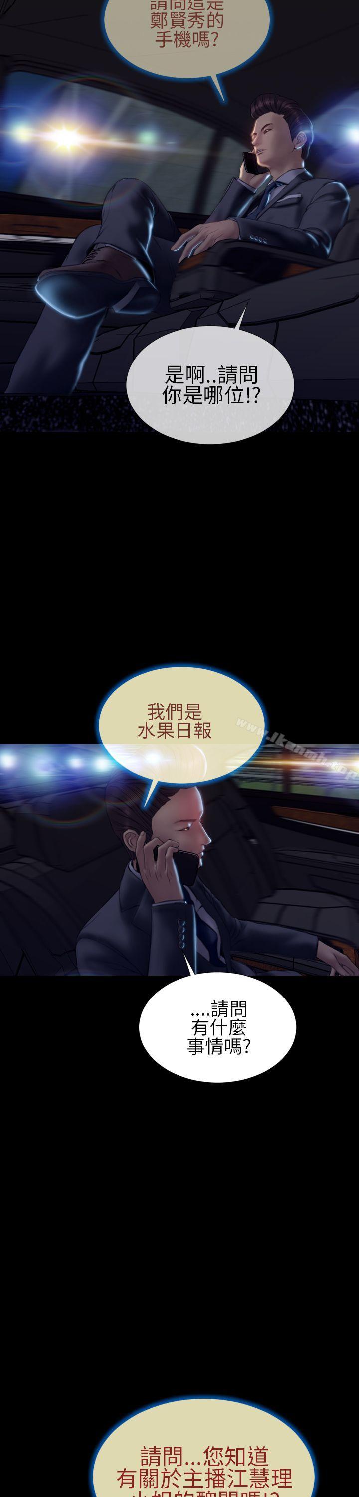第39话-淫蕩的妻子们(完结)-模造 , 洋葱（第31张）