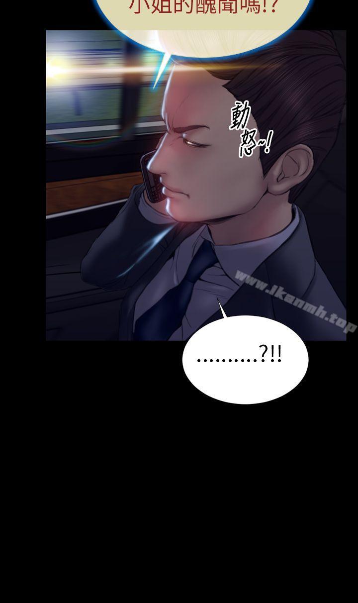 第39话-淫蕩的妻子们(完结)-模造 , 洋葱（第32张）