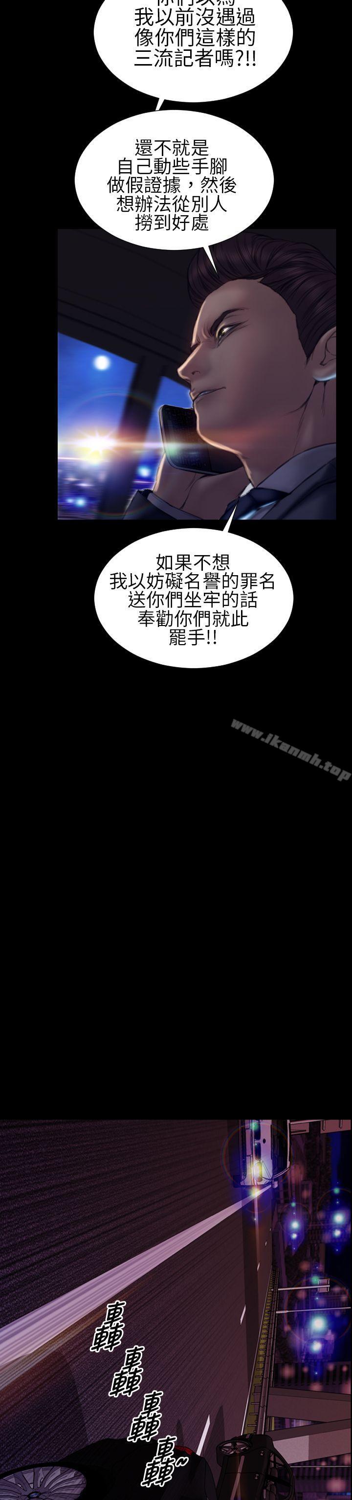 第39话-淫蕩的妻子们(完结)-模造 , 洋葱（第34张）