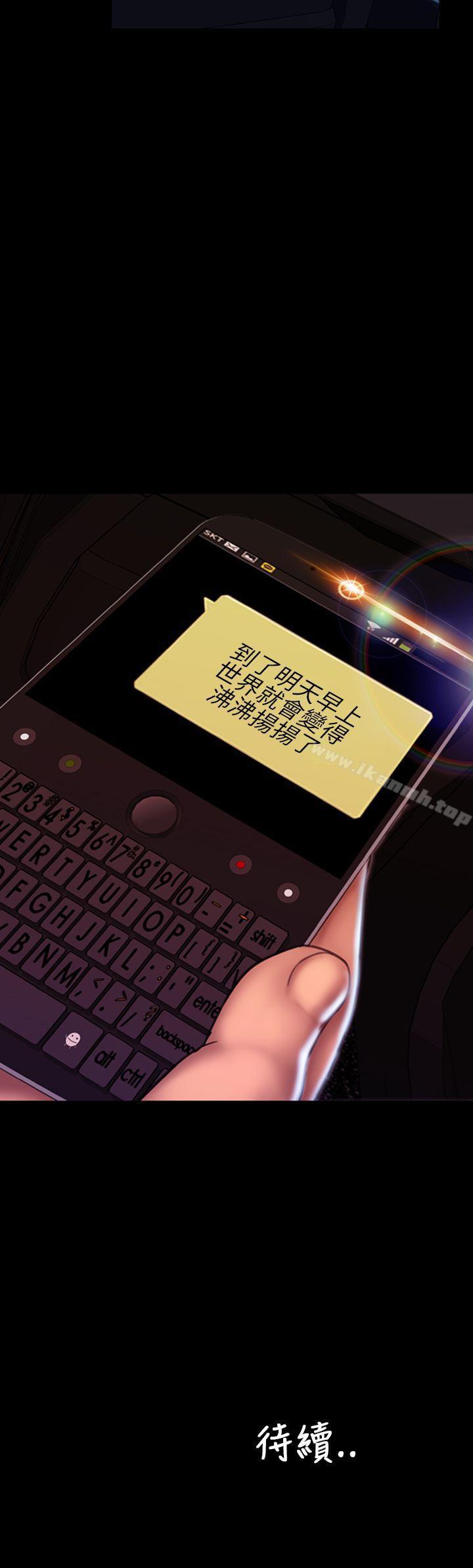 第39话-淫蕩的妻子们(完结)-模造 , 洋葱（第36张）