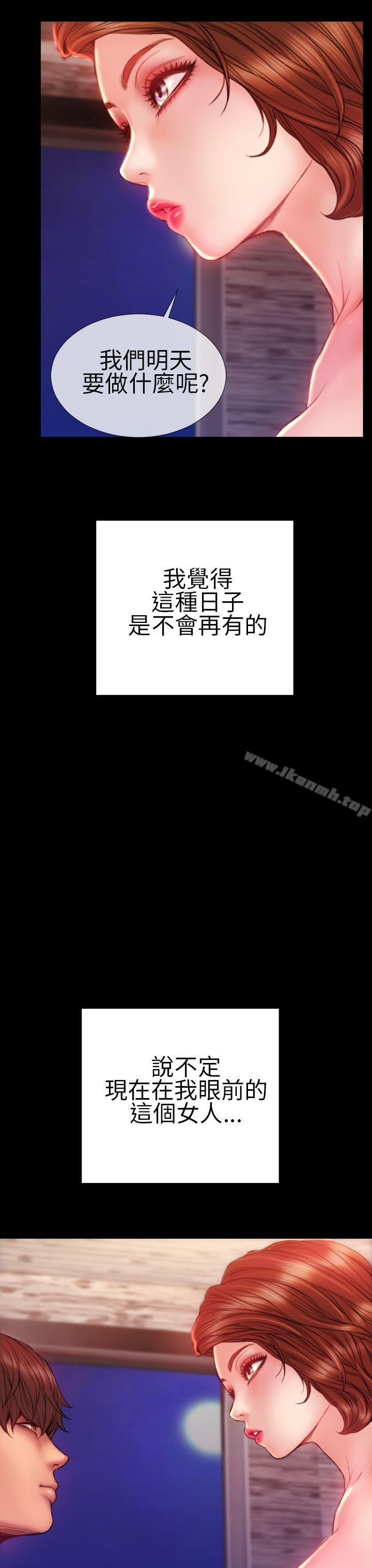 第40话-淫蕩的妻子们(完结)-模造 , 洋葱（第8张）