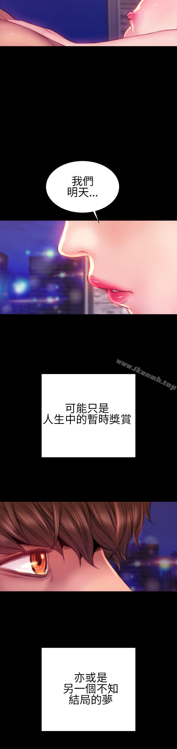 第40话-淫蕩的妻子们(完结)-模造 , 洋葱（第9张）