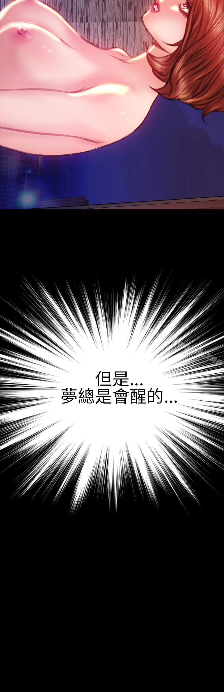 第40话-淫蕩的妻子们(完结)-模造 , 洋葱（第11张）