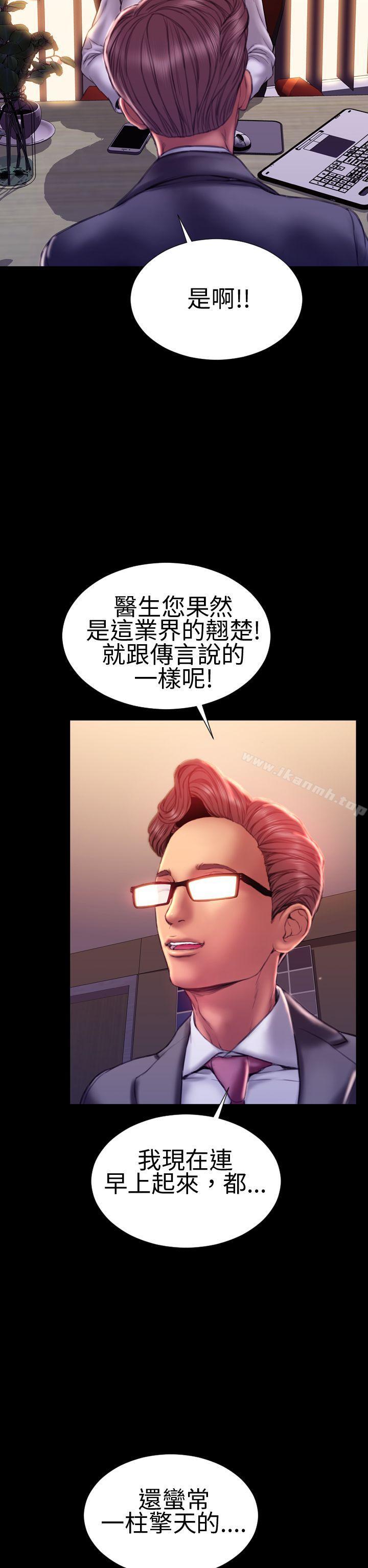 第40话-淫蕩的妻子们(完结)-模造 , 洋葱（第13张）