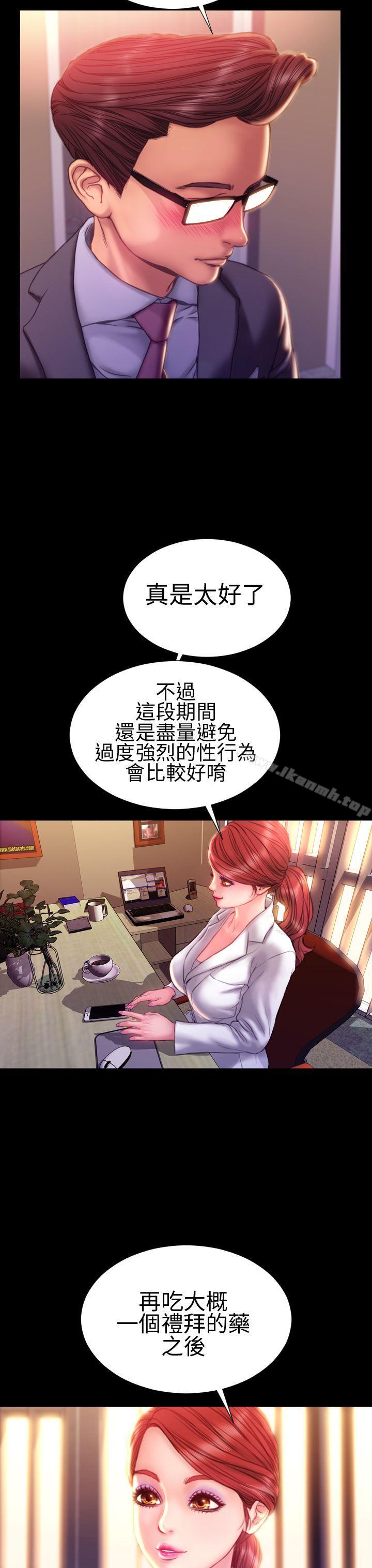 第40话-淫蕩的妻子们(完结)-模造 , 洋葱（第14张）