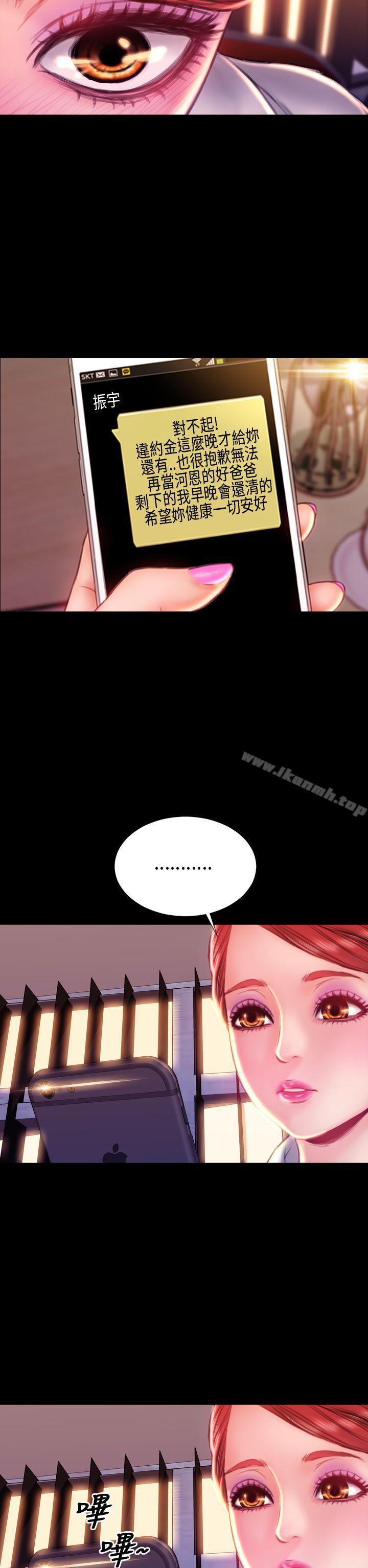 第40话-淫蕩的妻子们(完结)-模造 , 洋葱（第19张）