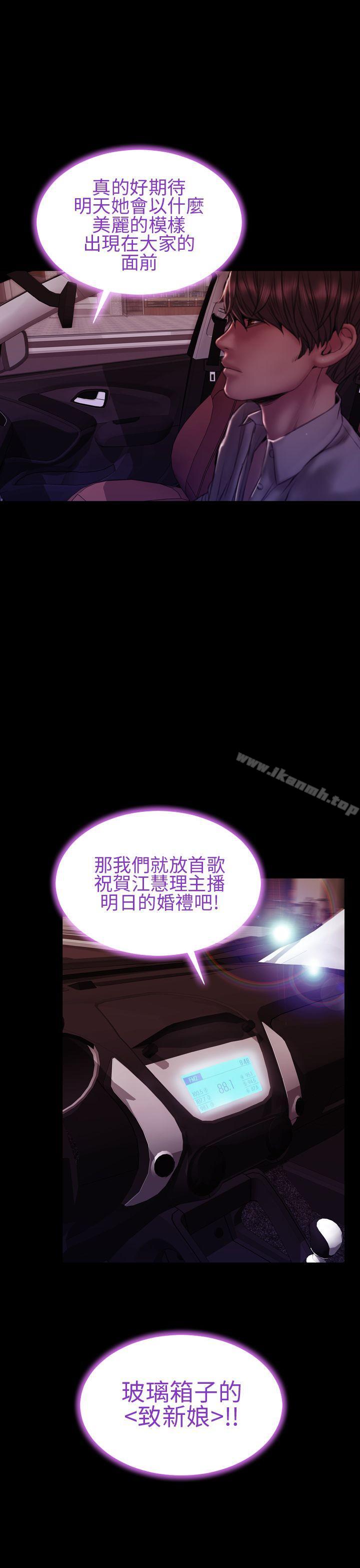 第40话-淫蕩的妻子们(完结)-模造 , 洋葱（第23张）