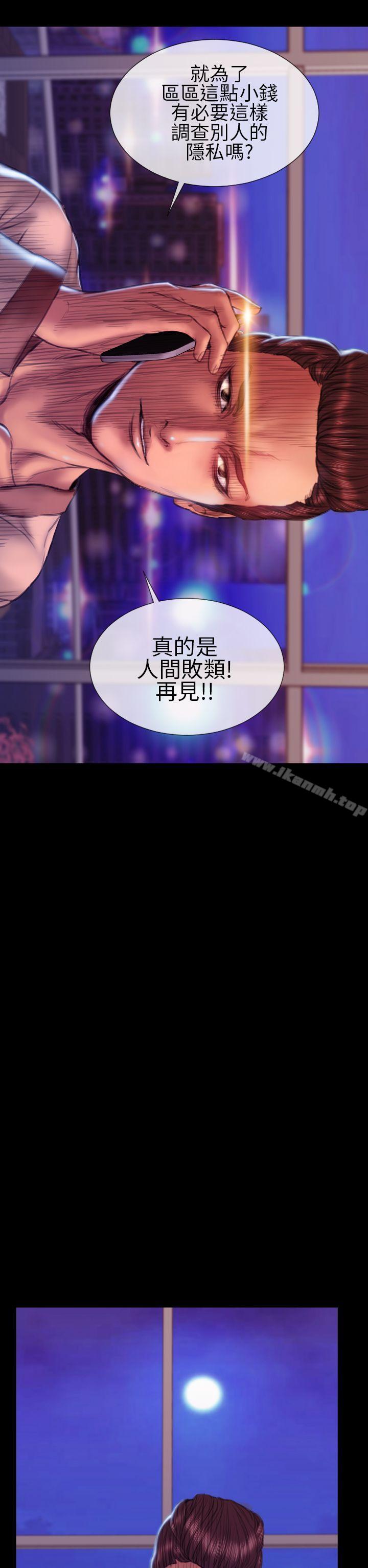 第41话-淫蕩的妻子们(完结)-模造 , 洋葱（第8张）