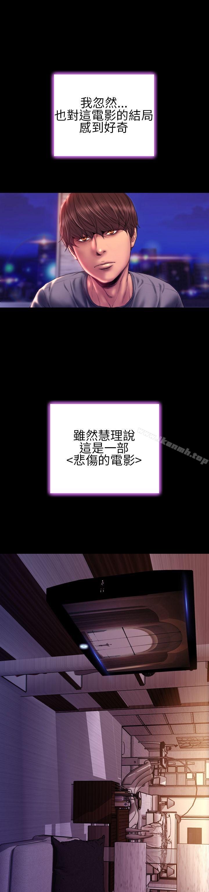 第41话-淫蕩的妻子们(完结)-模造 , 洋葱（第15张）