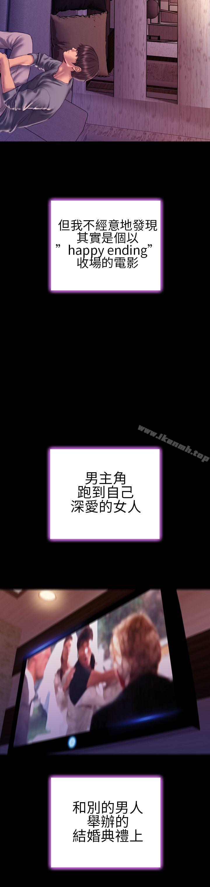 第41话-淫蕩的妻子们(完结)-模造 , 洋葱（第16张）