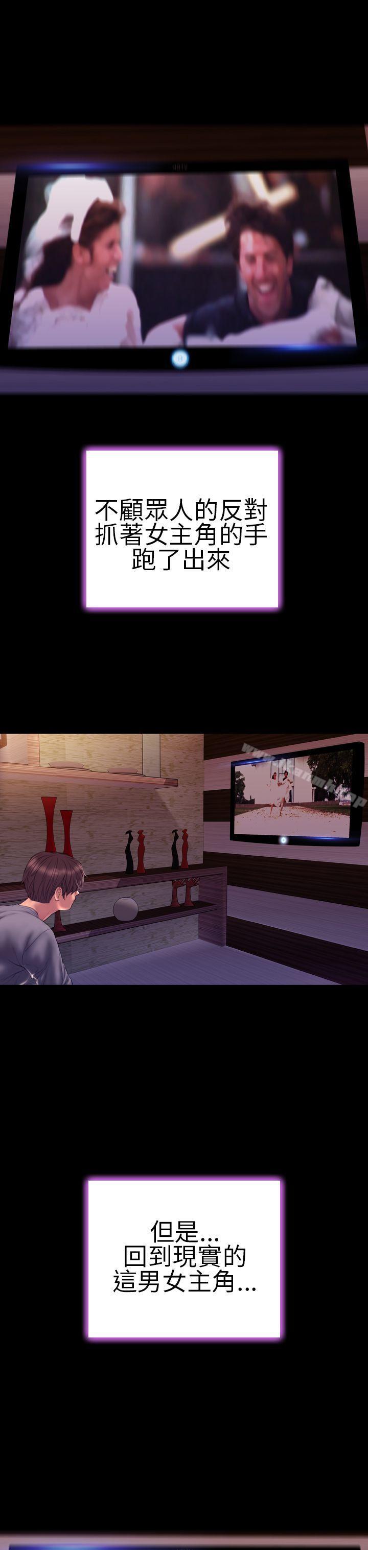 第41话-淫蕩的妻子们(完结)-模造 , 洋葱（第17张）