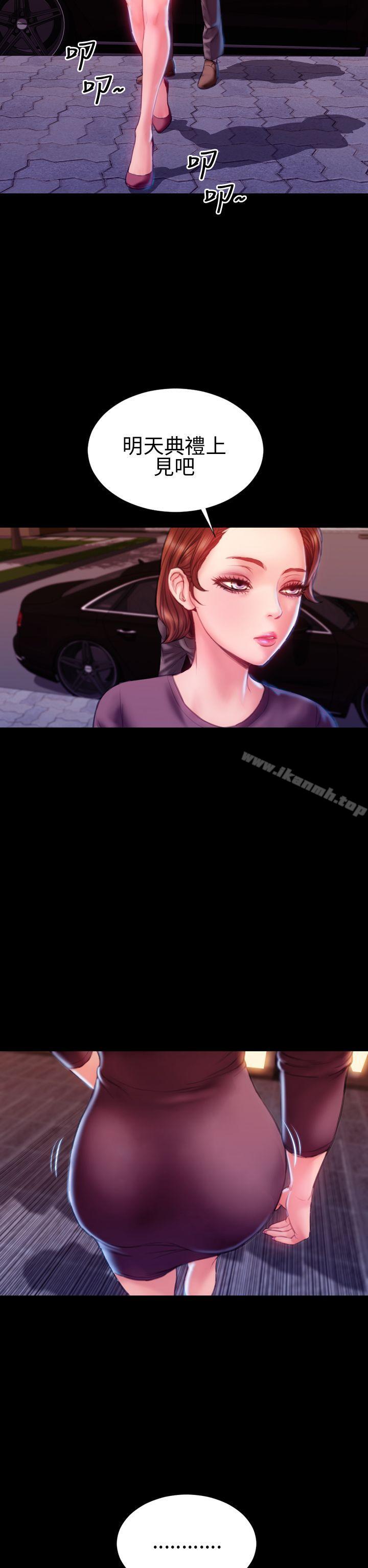 第41话-淫蕩的妻子们(完结)-模造 , 洋葱（第27张）