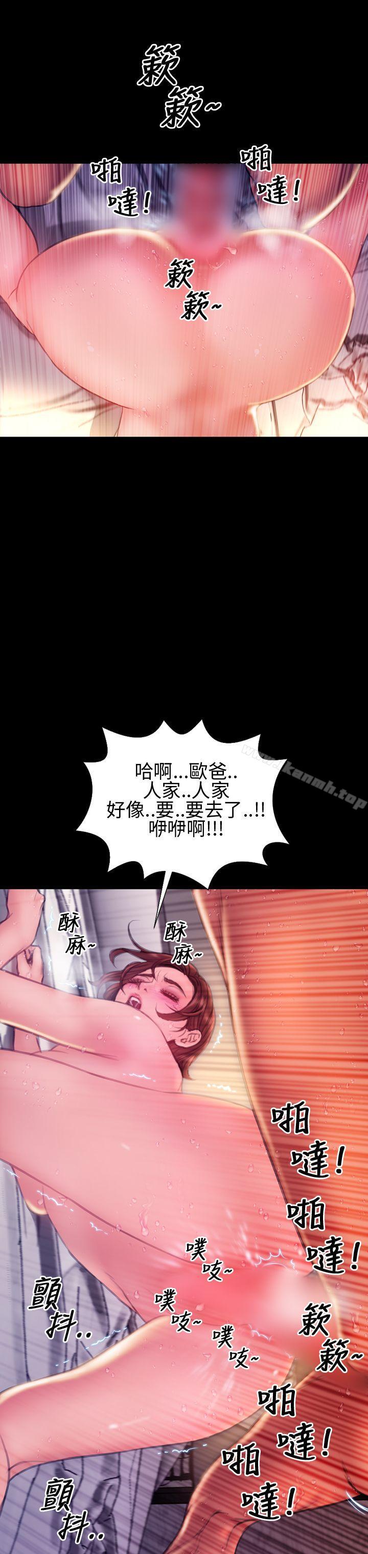 第42话-淫蕩的妻子们(完结)-模造 , 洋葱（第21张）