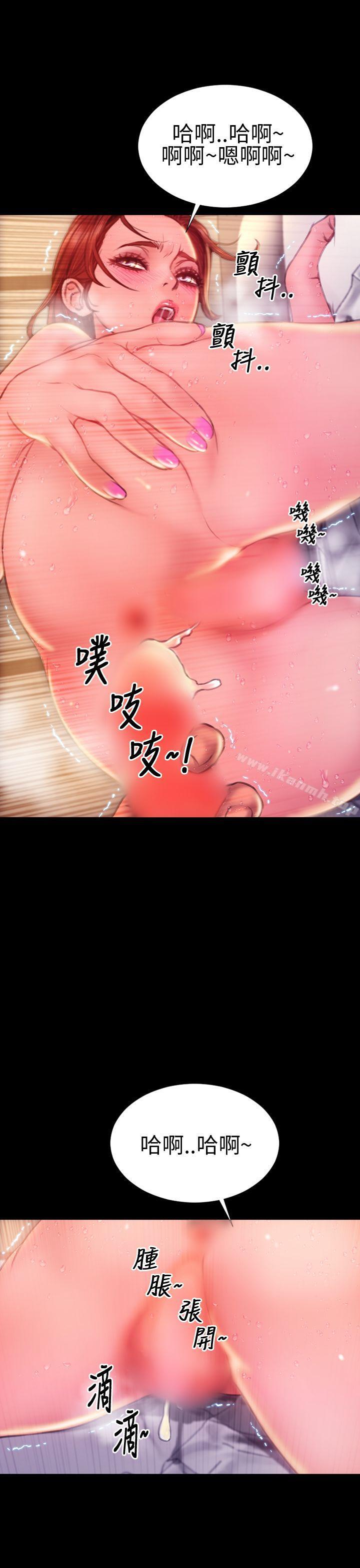第42话-淫蕩的妻子们(完结)-模造 , 洋葱（第25张）