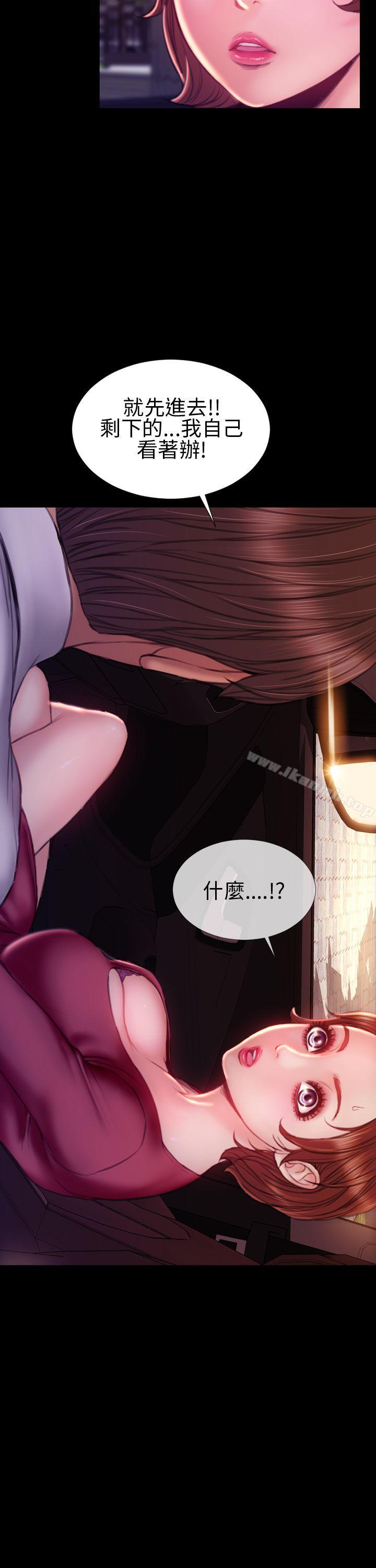 第43话-淫蕩的妻子们(完结)-模造 , 洋葱（第5张）