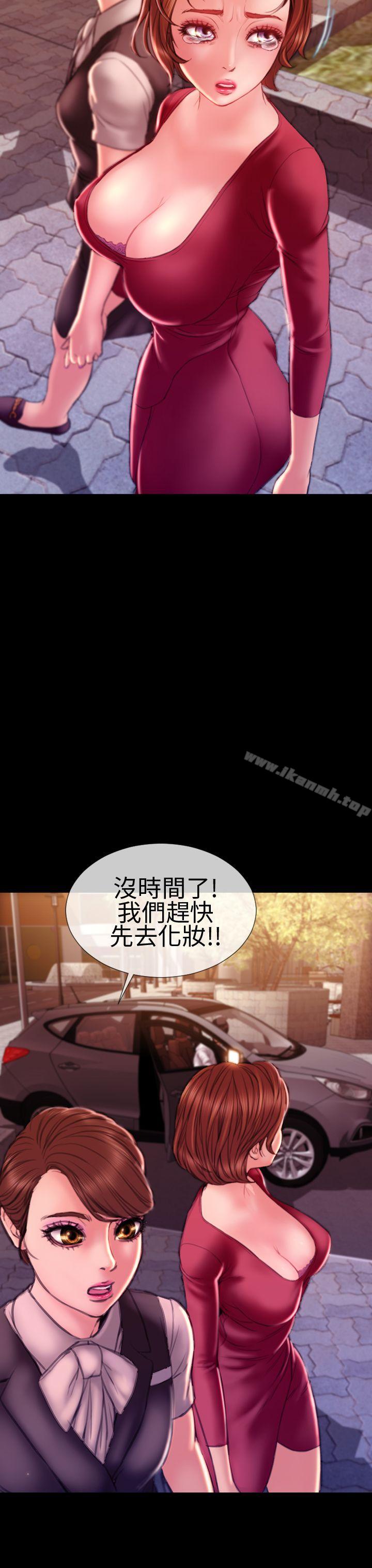 第43话-淫蕩的妻子们(完结)-模造 , 洋葱（第9张）