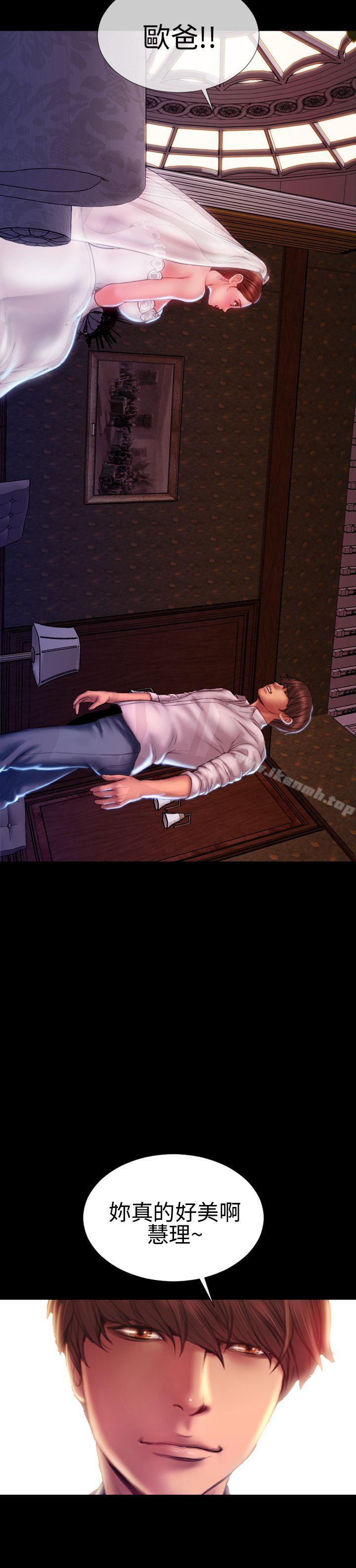 第43话-淫蕩的妻子们(完结)-模造 , 洋葱（第24张）