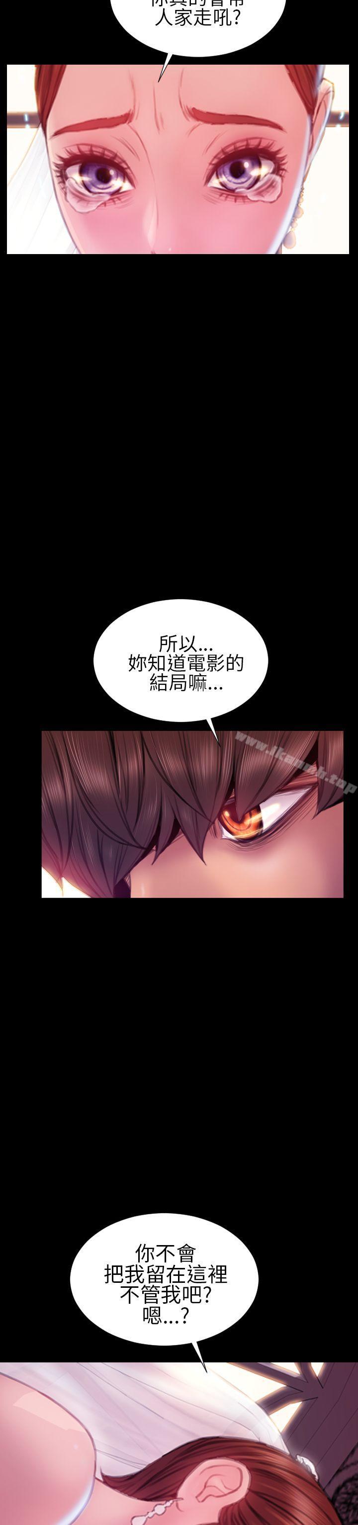 第43话-淫蕩的妻子们(完结)-模造 , 洋葱（第27张）