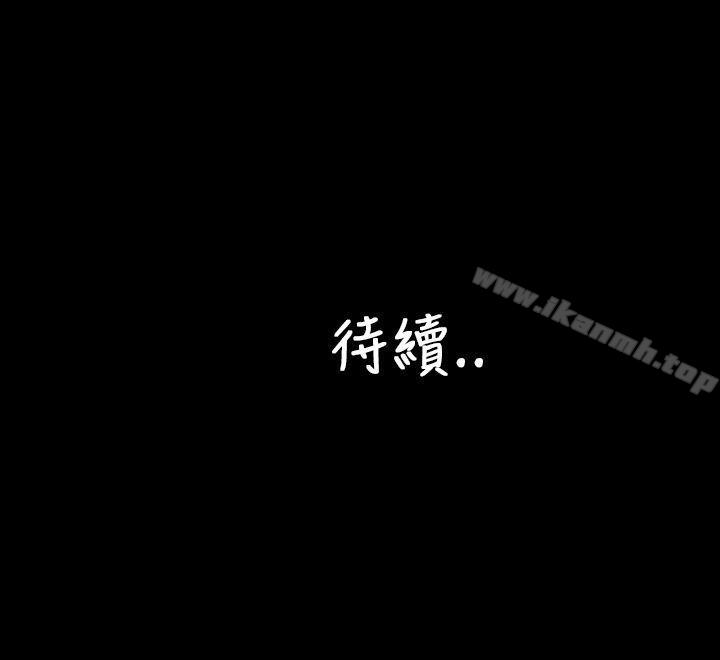 第43话-淫蕩的妻子们(完结)-模造 , 洋葱（第32张）