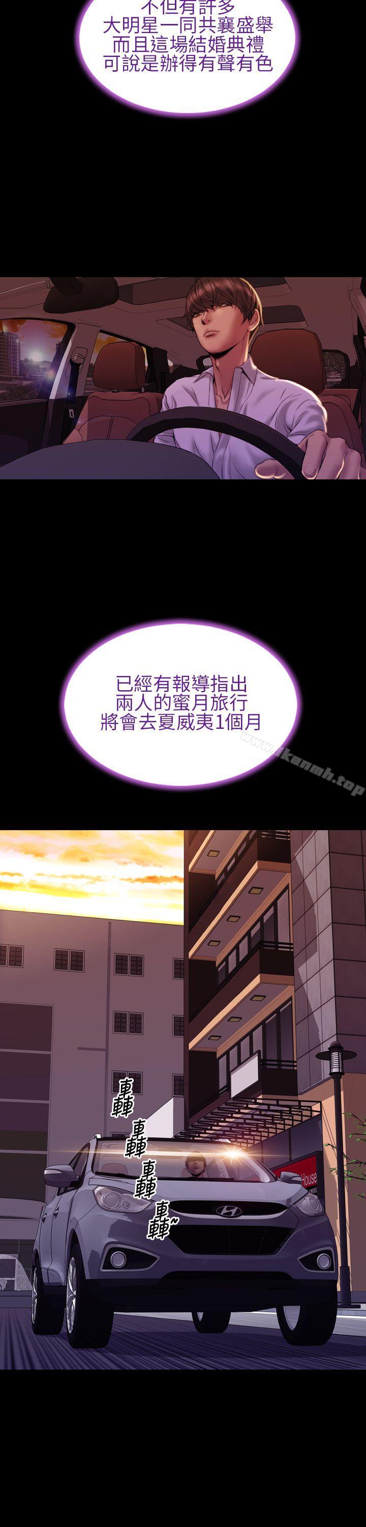 最终话-淫蕩的妻子们(完结)-模造 , 洋葱（第17张）
