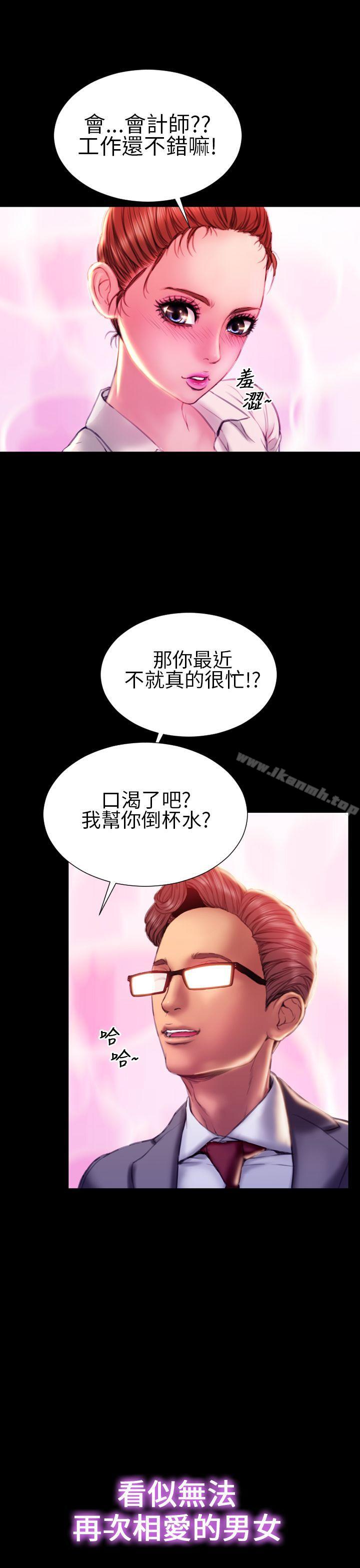 最终话-淫蕩的妻子们(完结)-模造 , 洋葱（第25张）