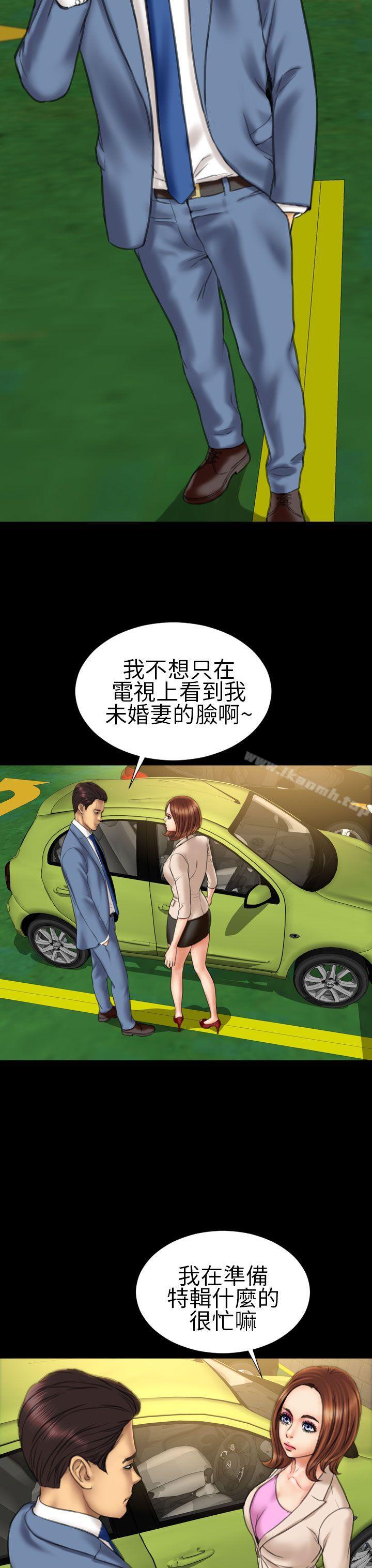 第16话-淫蕩的妻子们(完结)-模造 , 洋葱（第13张）