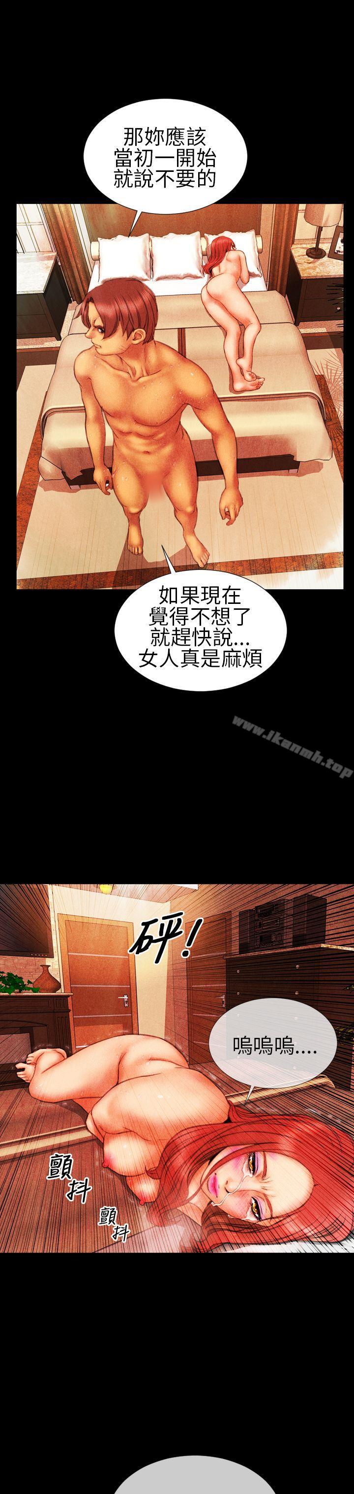 第18话-淫蕩的妻子们(完结)-模造 , 洋葱（第15张）