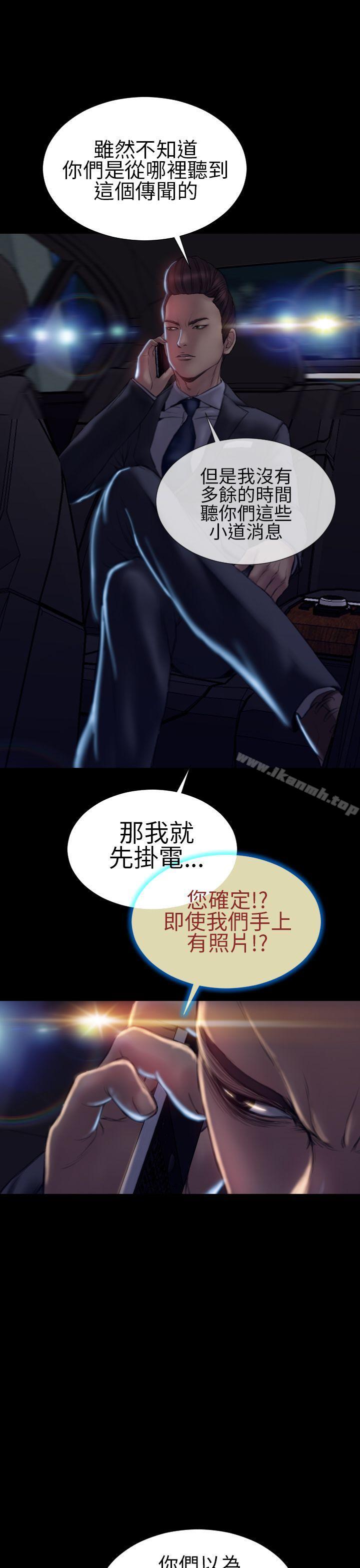 第39话-淫蕩的妻子们(完结)-模造 , 洋葱（第33张）