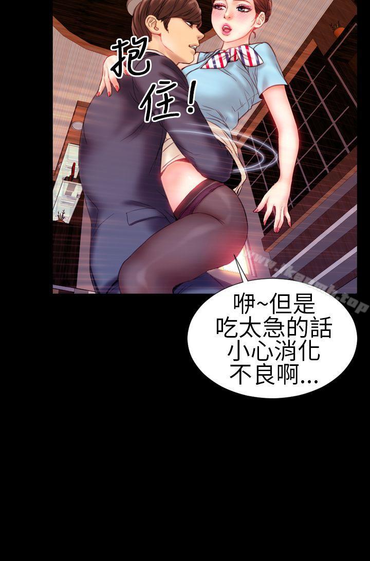 第1话-淫蕩的妻子们(完结)-模造 , 洋葱（第5张）