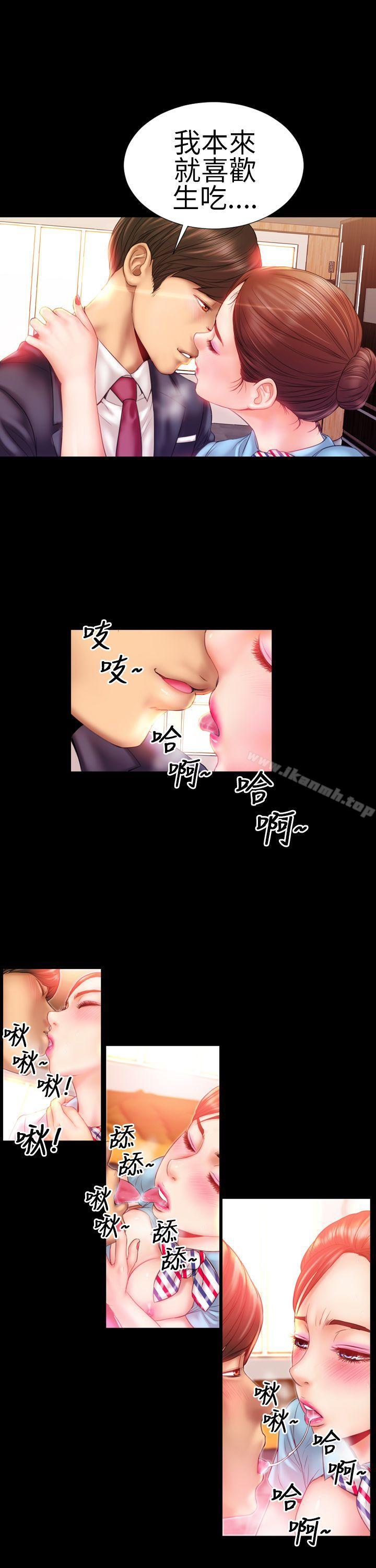 第1话-淫蕩的妻子们(完结)-模造 , 洋葱（第6张）