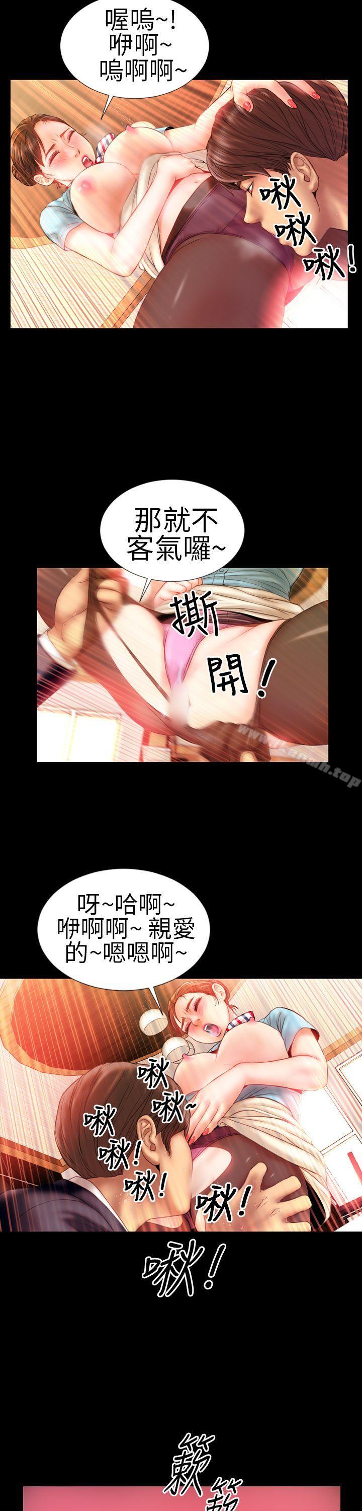 第1话-淫蕩的妻子们(完结)-模造 , 洋葱（第10张）