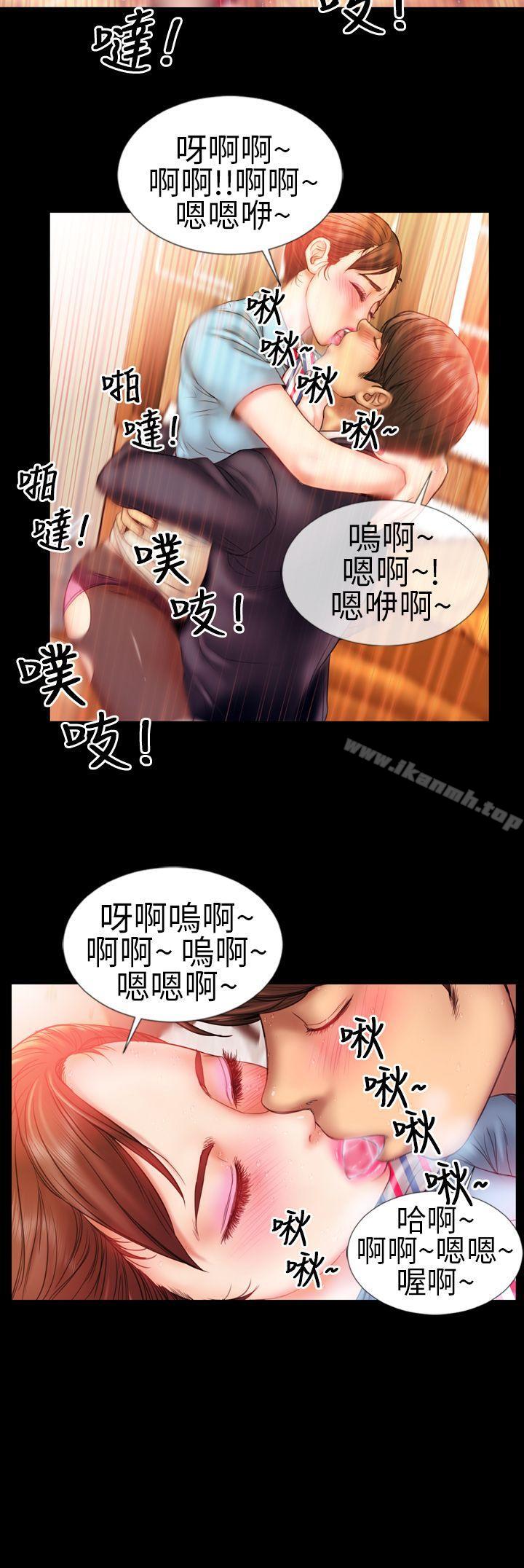 第1话-淫蕩的妻子们(完结)-模造 , 洋葱（第12张）