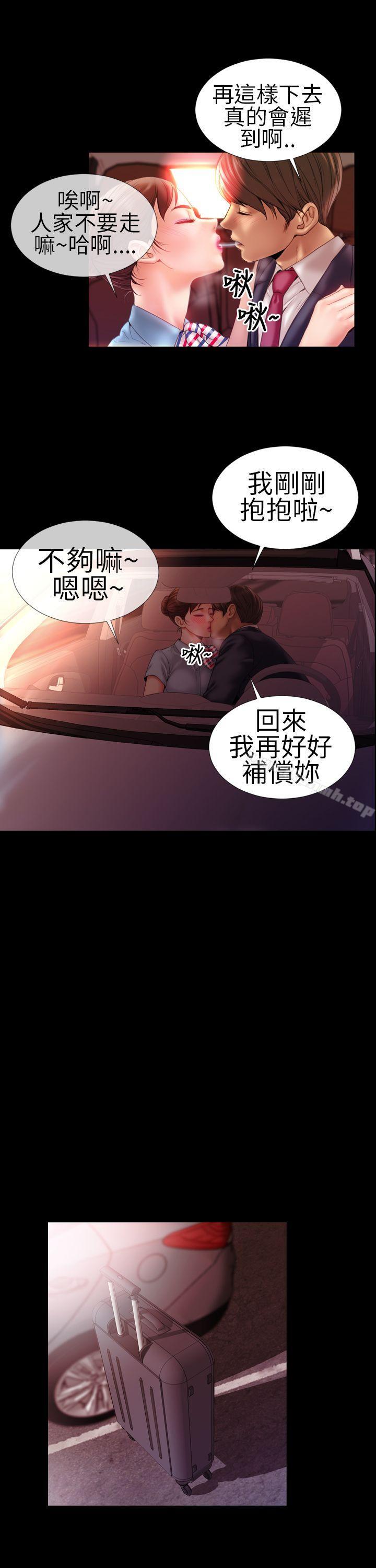 第1话-淫蕩的妻子们(完结)-模造 , 洋葱（第16张）