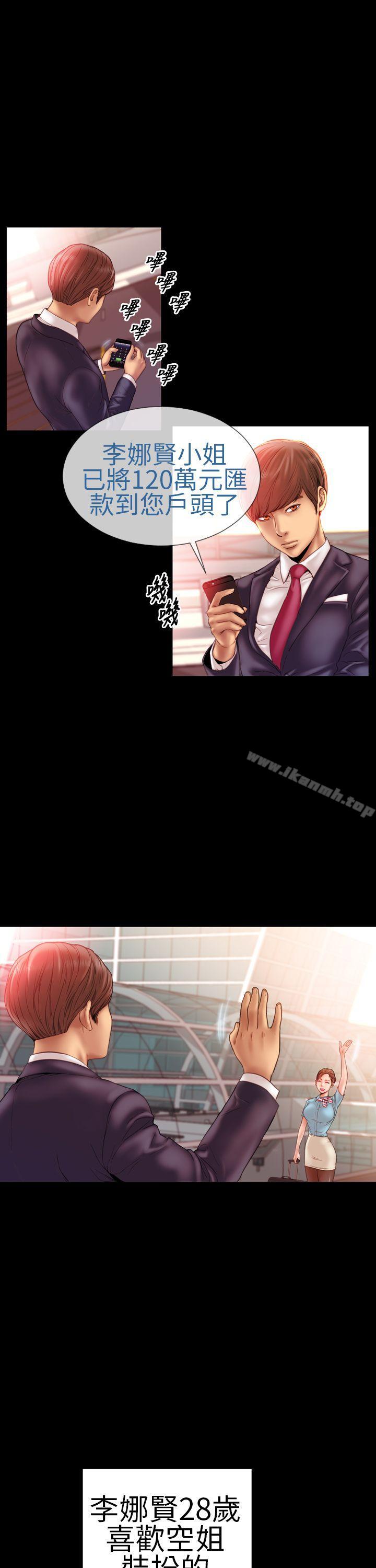 第1话-淫蕩的妻子们(完结)-模造 , 洋葱（第19张）