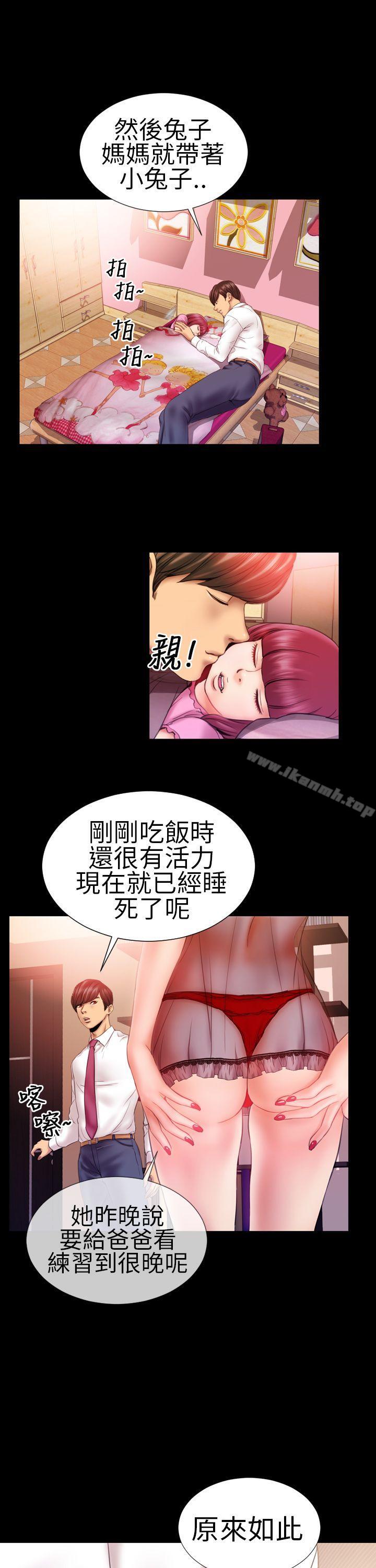 第2话-淫蕩的妻子们(完结)-模造 , 洋葱（第6张）