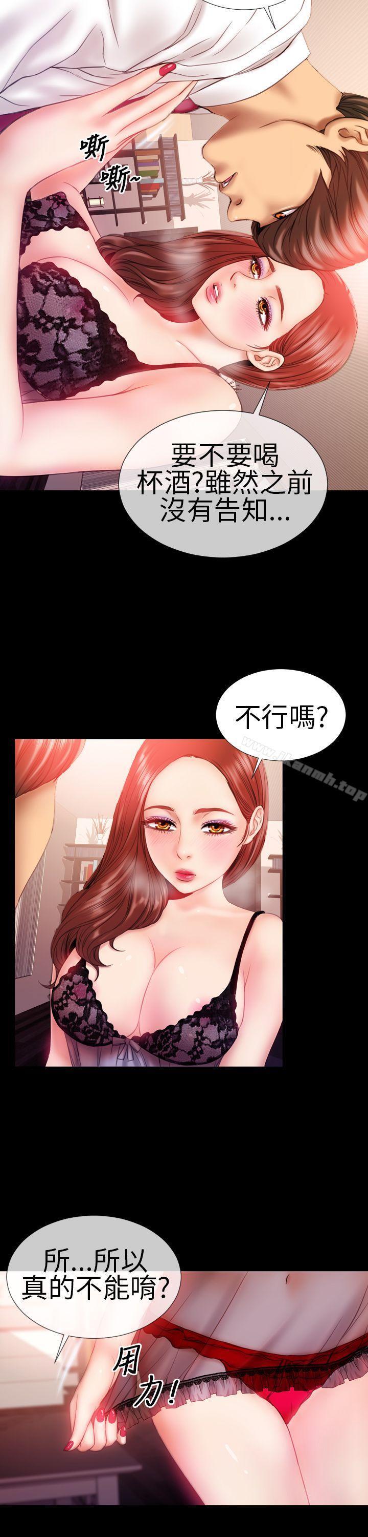 第2话-淫蕩的妻子们(完结)-模造 , 洋葱（第7张）