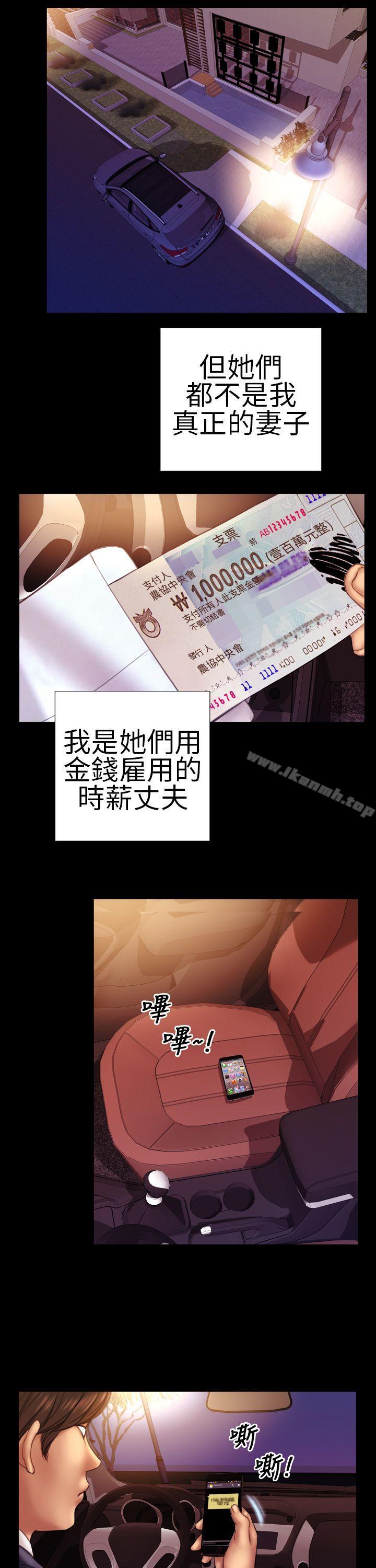 第2话-淫蕩的妻子们(完结)-模造 , 洋葱（第19张）