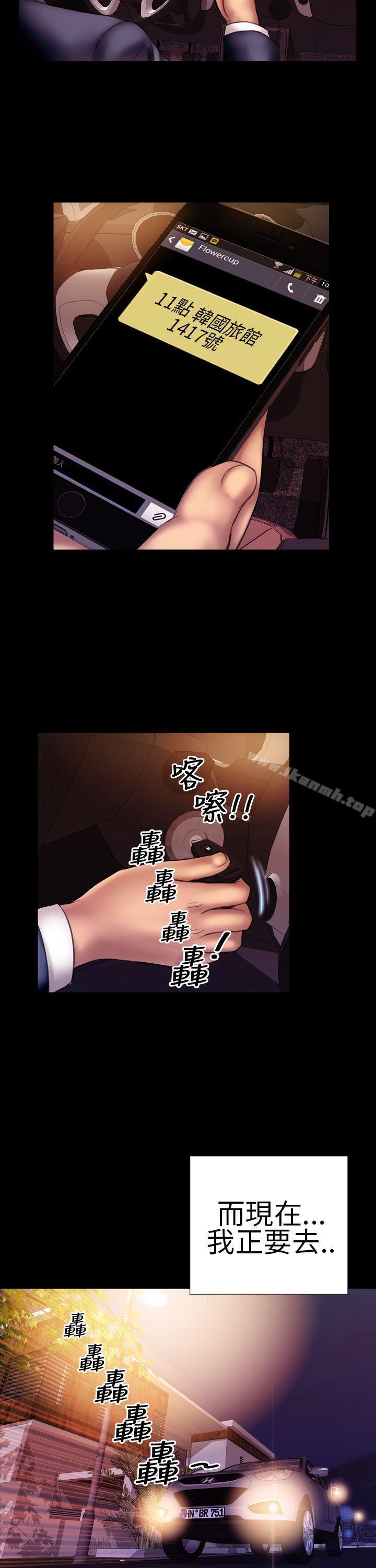 第2话-淫蕩的妻子们(完结)-模造 , 洋葱（第20张）