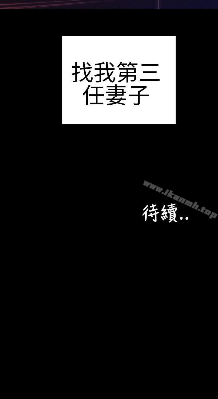 第2话-淫蕩的妻子们(完结)-模造 , 洋葱（第21张）